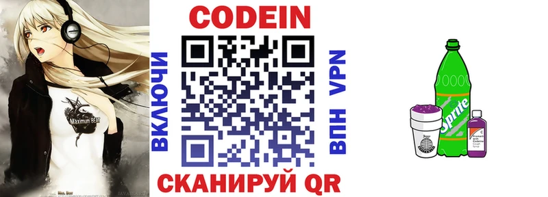площадка состав  Бугульма  Кодеин напиток Lean (лин)  кракен как войти 
